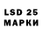 LSD-25 экстази ecstasy Odil Artikov