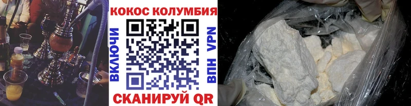 КОКАИН 97% Купить где Кинешма