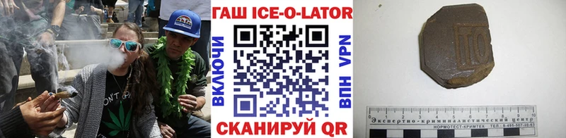 Купить закладки  Кинешма  Гашиш ice o lator 