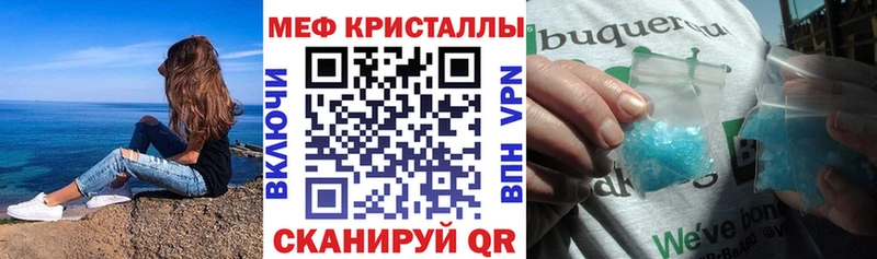 Меф mephedrone  Купить закладки  Кинешма 