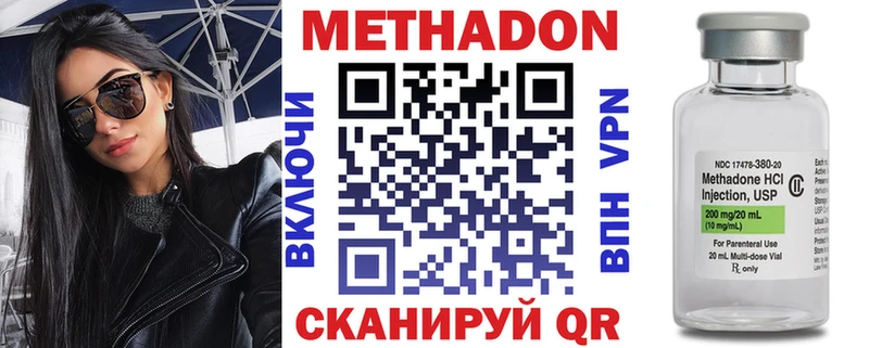 Метадон мёд  Купить  Кинешма 